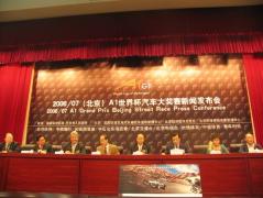 A1北京站举行新闻发布会  11月12日亦庄上演街道赛
