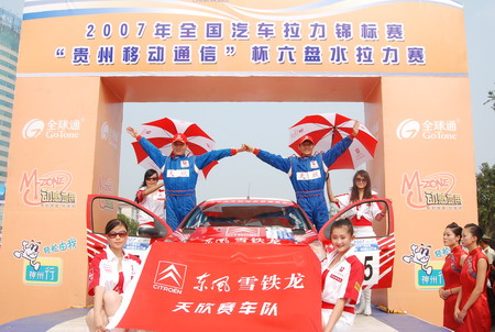 CRC 六盘水 王少峰