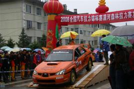 CRC漠河站开幕式雨中进行 比赛陡添变数