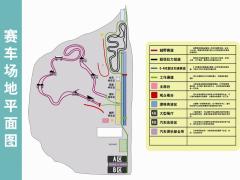 【2013新疆·首届百姓车王争霸赛】赛事公告